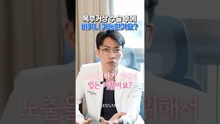 복부거상 수술 후 비키니 입을 수 있을까요?