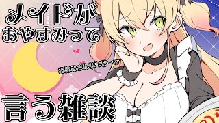 桃鈴ねねの配信のサムネイル画像
