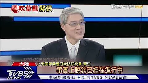 險擦槍走火 共軍驅離美軍機無線電曝光 - 天天要聞