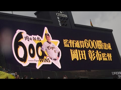 【2023.5.13(土)阪神タイガースvs横浜DeNAベイスターズ7回戦　スタメン発表】