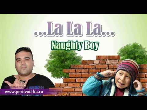 Naughty Boy - La la la с переводом (Lyrics)