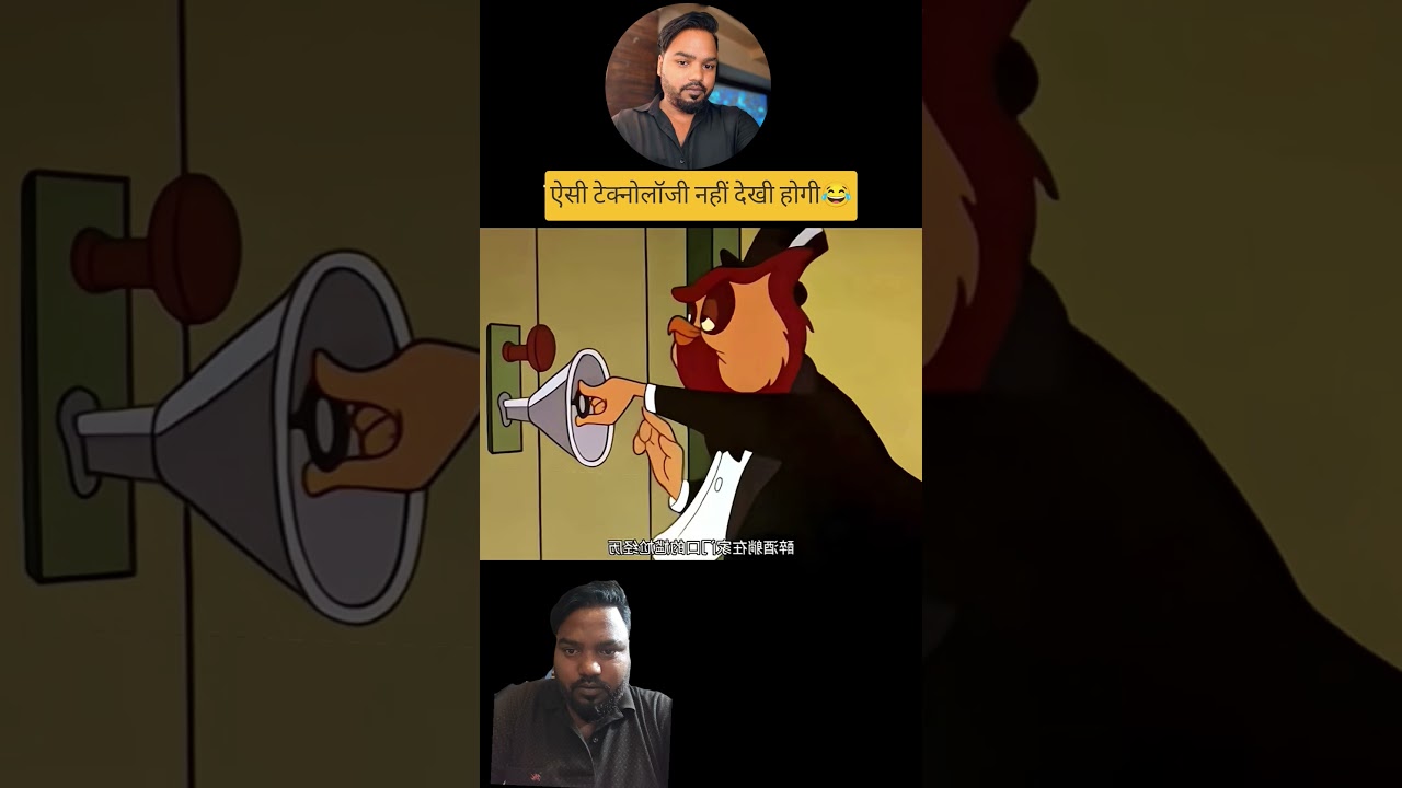 ऐसी टेक्नोलॉजी नहीं देखी होगी 😂//#cartoon #funny #shortvideo 😂