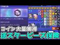 【スタレ】簡単に星3銀狼999作りやすくなる神投資戦略があるらしい【崩壊スターレイル】【ゆっくり実況】