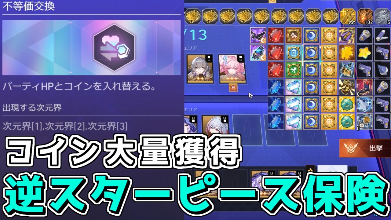 【スタレ】簡単に星3銀狼999作りやすくなる神投資戦略があるらしい【崩壊スターレイル】【ゆっくり実況】