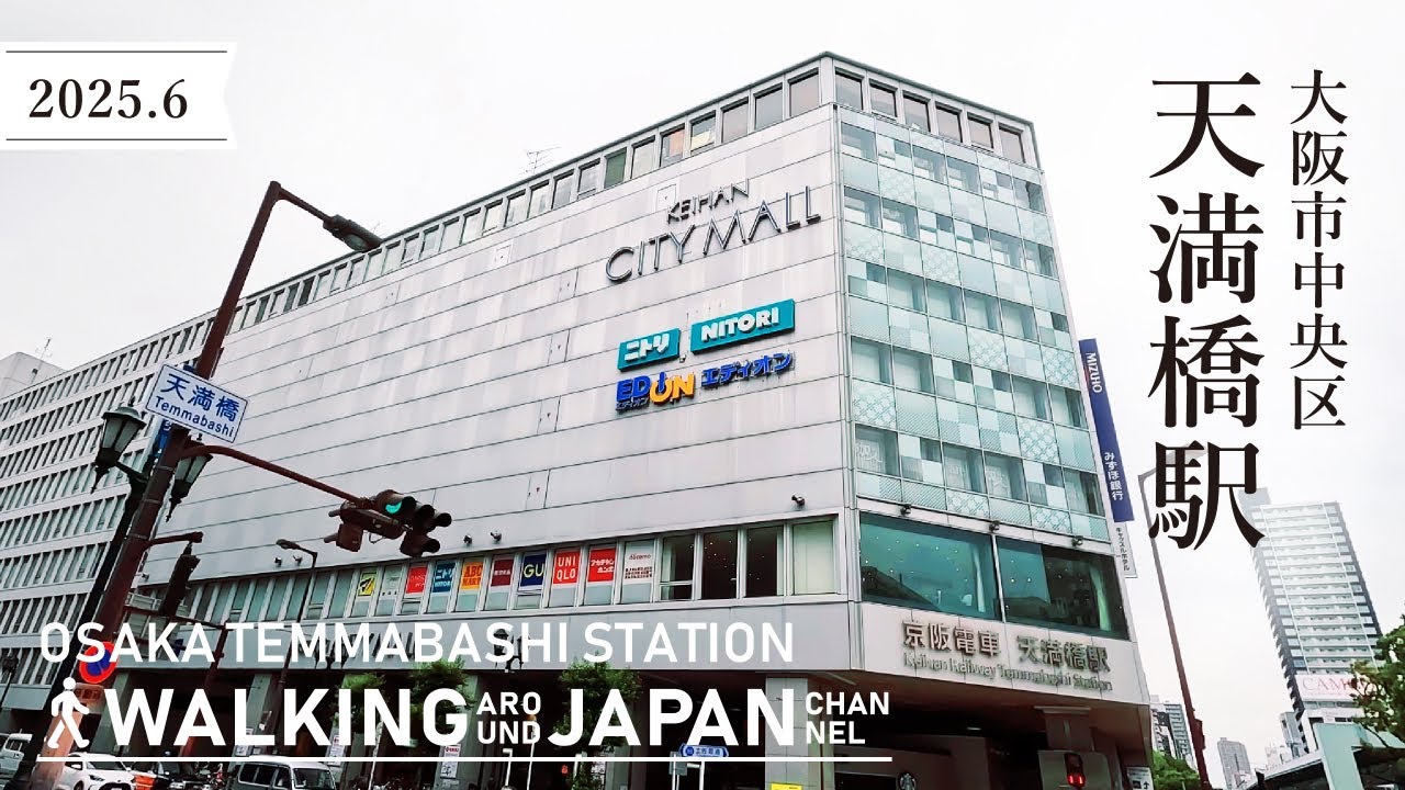 4K/大阪散歩】大阪市中央区天満橋駅を街歩き Walking around