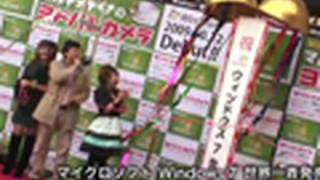東京ITニュース Windows 7 発売 Launch in Japan