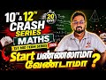 10th 12th Crash series start panalama or vendama | 20days series| 1st mid term 2026