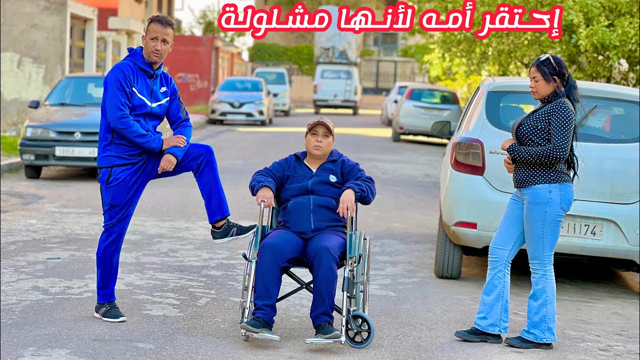 شاب إحتقر أمه لأنها معاقة على كرسي متحرك أمام حبيبته ولم يعلم أنها سوف…شاهد ماذا وقع