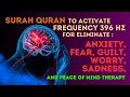 Surah quran to activate freq 396 hz for eliminate anxiety worry sadness  mental disorder therapy