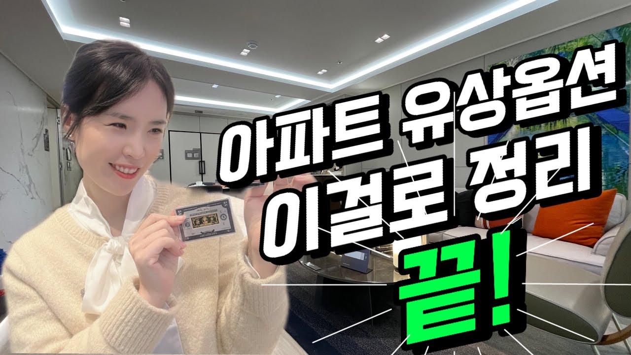 해링턴마레  유상옵션 총정리 84c타입 계약금5% 계약금안심보장제#우암1구역#해링턴마레#북항재개발#효성해링턴#부산미분양#부산해링턴마레#우암해링턴마레#유상옵션