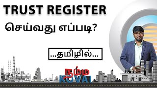 Trusts Registration in Coimbatore #tamilnadu