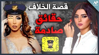 قصة الخـلاف الخفي بين دنيا بطمة و مريم سعيد قد تسمعه لأول مرة، و علاقتهم بـ حمزة مون بيبي بهم