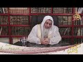 معنى محرم مؤقت للشيخ مصطفي العدوي 