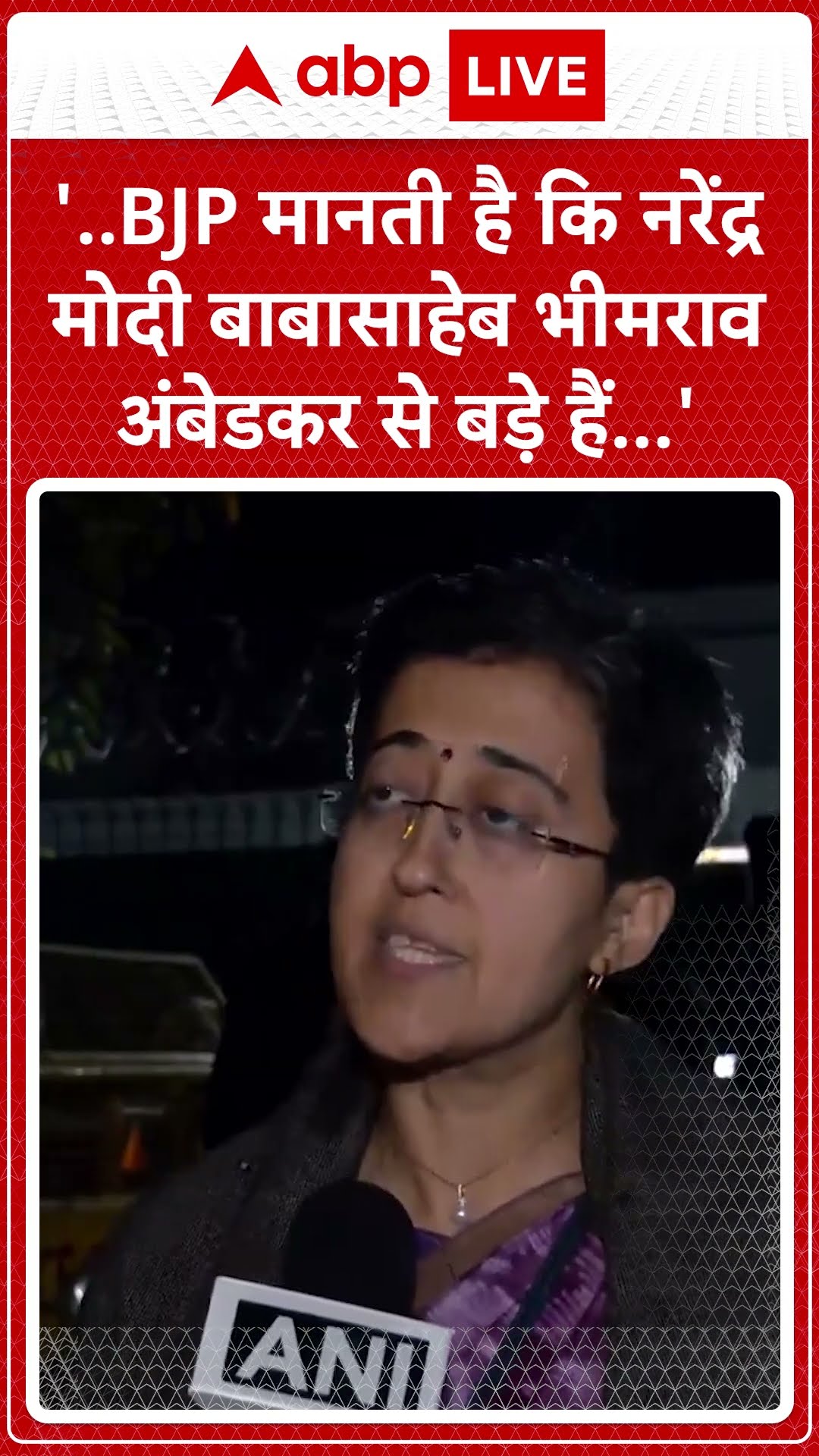 लोग पूछ रहे हैं कि अंबेडकर की फोटो क्यों हटाई गई?- Atishi ने CM ऑफिस तस्वीर मामले में BJP को घेरा
