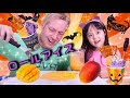おうちでロールアイス 第2弾!ハロウィンバージョンのロールアイス作ってみた!Homemade Ice Cream Rolls MayuChannel