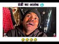 ठंडी का आतंक | अंकित जैक कॉमेडी | #ankitjackcomedy #ankit 