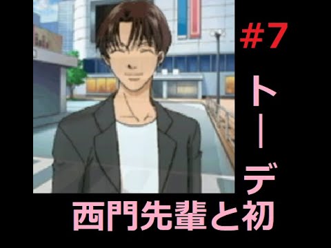 DS] 花より男子 恋せよ女子！ Part7 やっと初デートです。 - YouTube