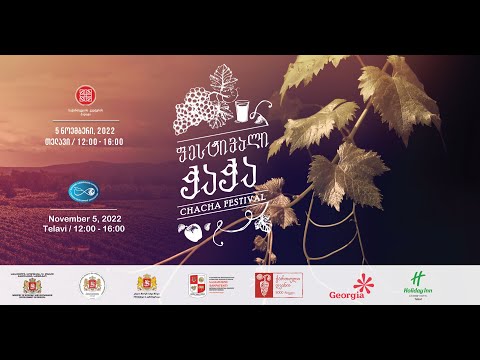 ფესტივალი \"ჭაჭა\" - 2022,თელავი - Festival \"Chacha\" - 2022,Telavi