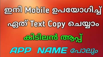 How To Copy Any Text Using Android in malayalam | Universal Copy | Amaze 4 Tech