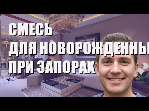 Лучшие смеси для новорожденных при запорах и коликах - рейтинг 2021 года