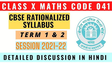 CBSE Class 10 MATHEMATICS | Syllabus Term 1 & 2 | Code 041 | 2021-22 #Class10 #MATHEMATICS #CODE041