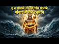 Balwan Hanuman | Tu Na Sambhale To Kaun Sambhale | Instagram  and Tiktok Trending Bhajan