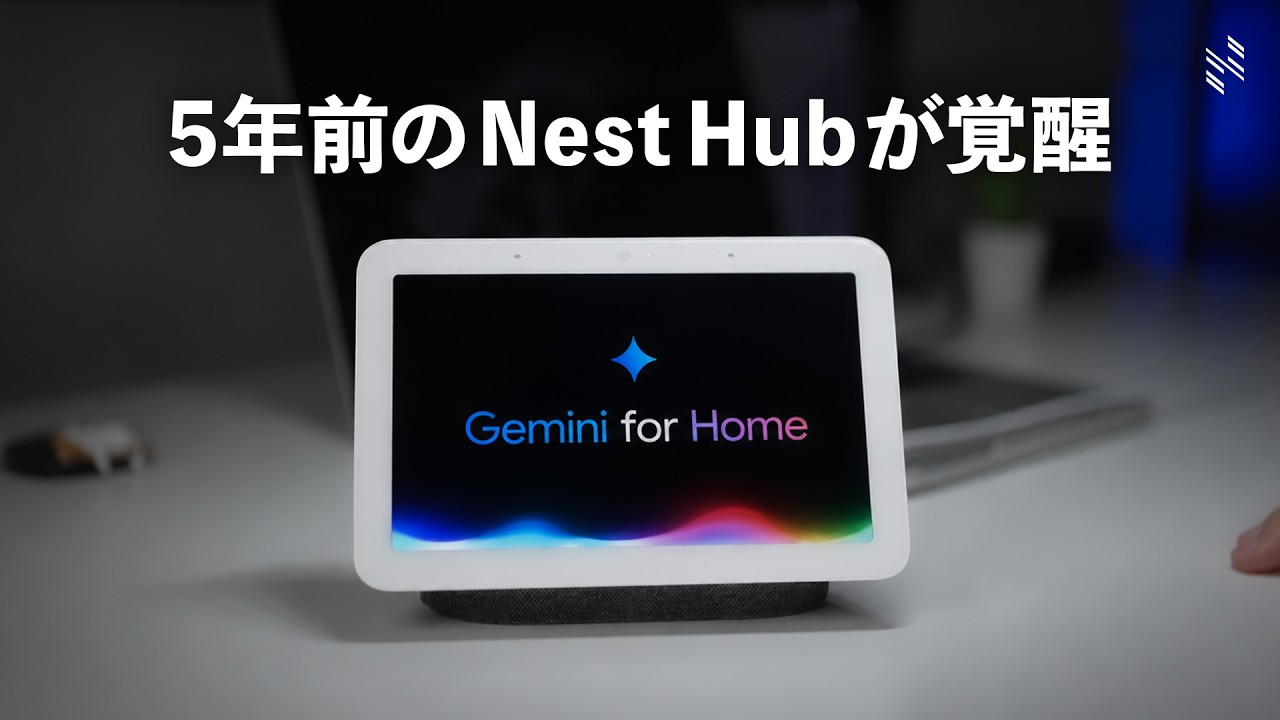 A low-performance Google device from five years ago has been