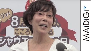平野レミ、上野樹里の両親に感謝 理由が独特 「8月10日はシャウエッセンの日」制定記念発表会 会見2 和田明日香 検索動画13 平野レミ、上野樹里の両親に感謝 理由が独特 「8月10日はシャウエッセンの日」制定記念発表会 会見2 和田明日香 検索動画 13