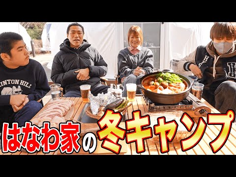 【はなわ家の爆食い冬キャンプ】デカ肉BBQ🍖＆キムチ鍋🍲＆もんじゃ焼き家族で爆食い😋【湯気】【飯テロ】