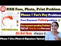 🔴How to Fees payments problem | Railway Fees payments process Problem Solve fees payment kaise kare