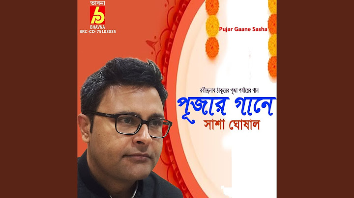 আমদের খেপিয়ে বেরায় জে
