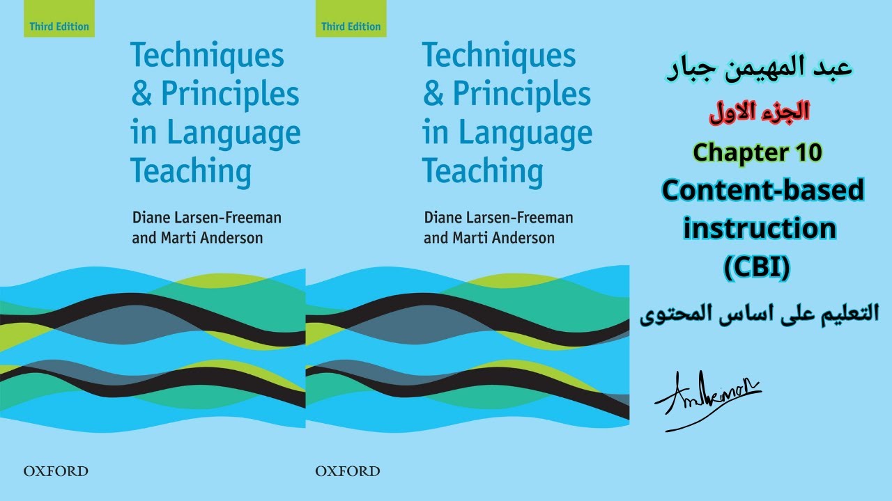 طريقة التعليم القائم على المحتوى (CBI) Content-based instruction الطرائق مرحلة ثالثة انكليزي (جزء1)