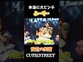 ふーりー落ち着いてwwwトラブル対応の瞬間#古澤里紗#cutiestreet#きゅーすと#アイドル#shorts#かわいいだけじゃだめですか