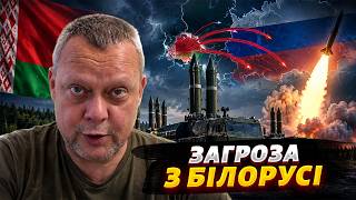 Захід України, терміново! Загроза балістики з Білорусі: плани Путіна на зиму злили в мережу /САЗОНОВ