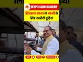 शिवराज मामा ने मामी के लिए खरीदी चूड़ियां ❤️ देखिए खास अंदाज