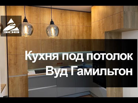 Кухня под потолок