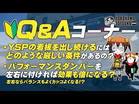 みある＊プロフ必読 Viewer Q&A Corner #175 