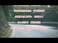 新曲❤cw;お立ち酒「ニューバージョン」/2026年8月26日初ばい/水田竜子🎤cover/teruchan