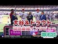 【日本語訳】オールスター前の現地番組に出演する大谷翔平とトラウト