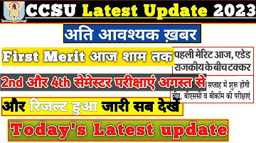 Ccs University New Update 21.7.2023 | Ccsu First merit List update today | रिजल्ट किये जारी