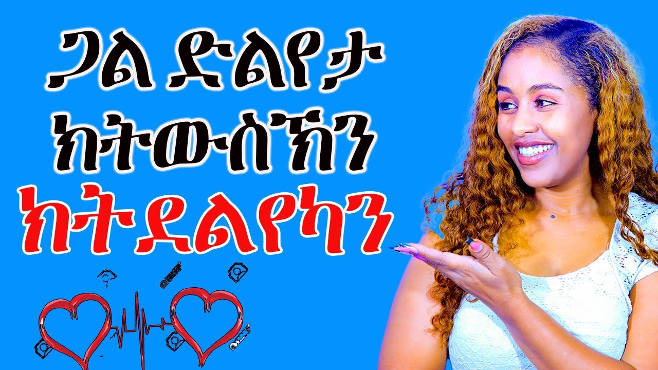 ድልየታ ክዉስኽን ክትደልየካን Hiuab media