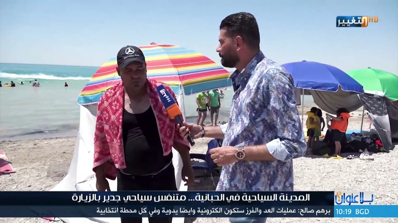 المدينة السياحية في الحبانية.. متنفس سياحي جدير بالزيارة | بلا عنوان مع مازن علوان