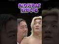＜衝撃＞新日・田口隆祐がDDTでタイトルマッチへ！
