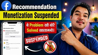 Facebook Monetization Recommendation Suspended Problem || Facebook  Suspended Reality || How To Fix 