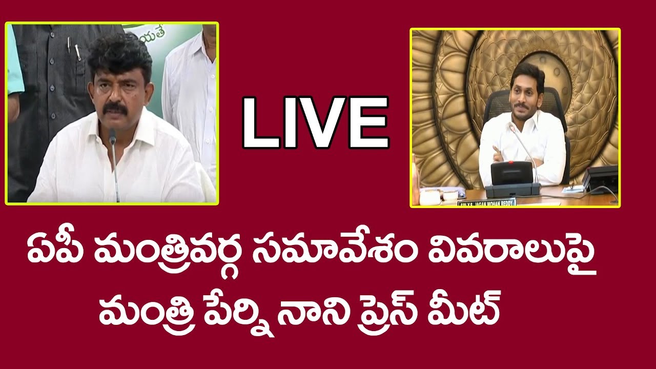 Live||Press Conference by Hon'ble Group of Ministers at Publicity Cell, Sec ||PV9 Telugu Live stream
