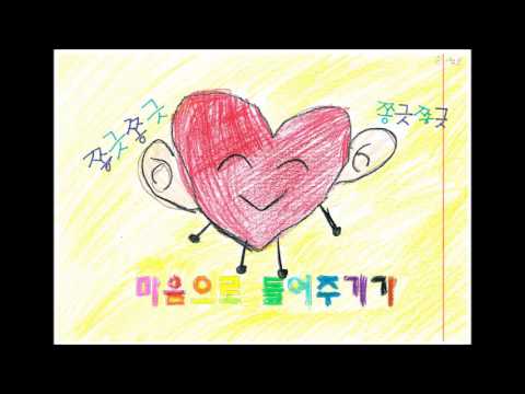별내초 3-4 친구 되는 멋진 방법