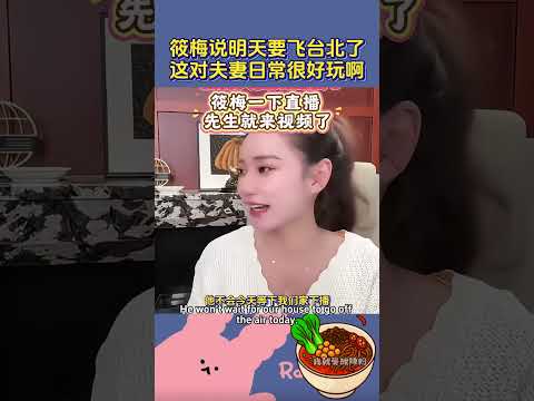 Xiaomei Mr Wang Went Back To Taiwan To Be With His Children Today MaLiuJi WangXiaofei MaXia