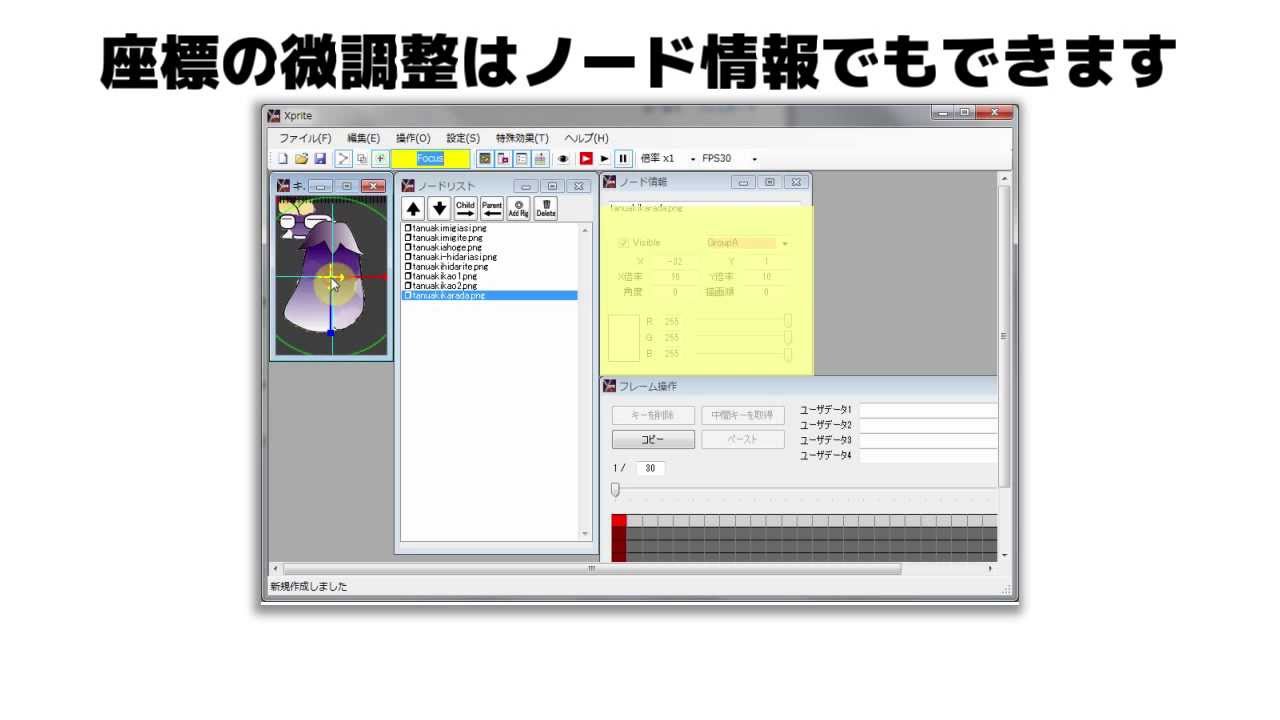 Xprite Gifアニメーションからcssスプライト画像まで作成できるフリーソフト Youtube