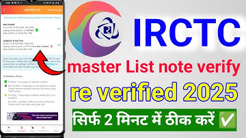 irctc master list reverify problem | aadhar not verified in irctc | aadhar Verify pending in irctc