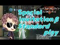 【Steam/SAOFB】Special invitation β by mediocre streamers【Uragami_Naoya】